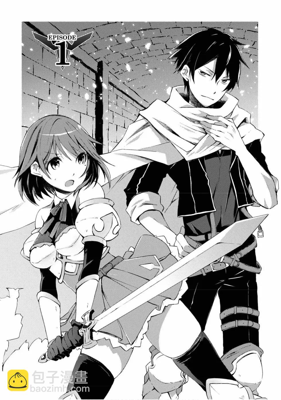 《宅在魔王城堡的原勇者》第01卷 第5页