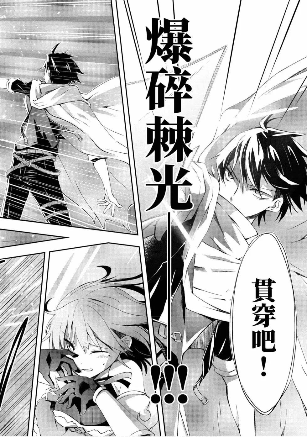 《宅在魔王城堡的原勇者》第01卷 第9页