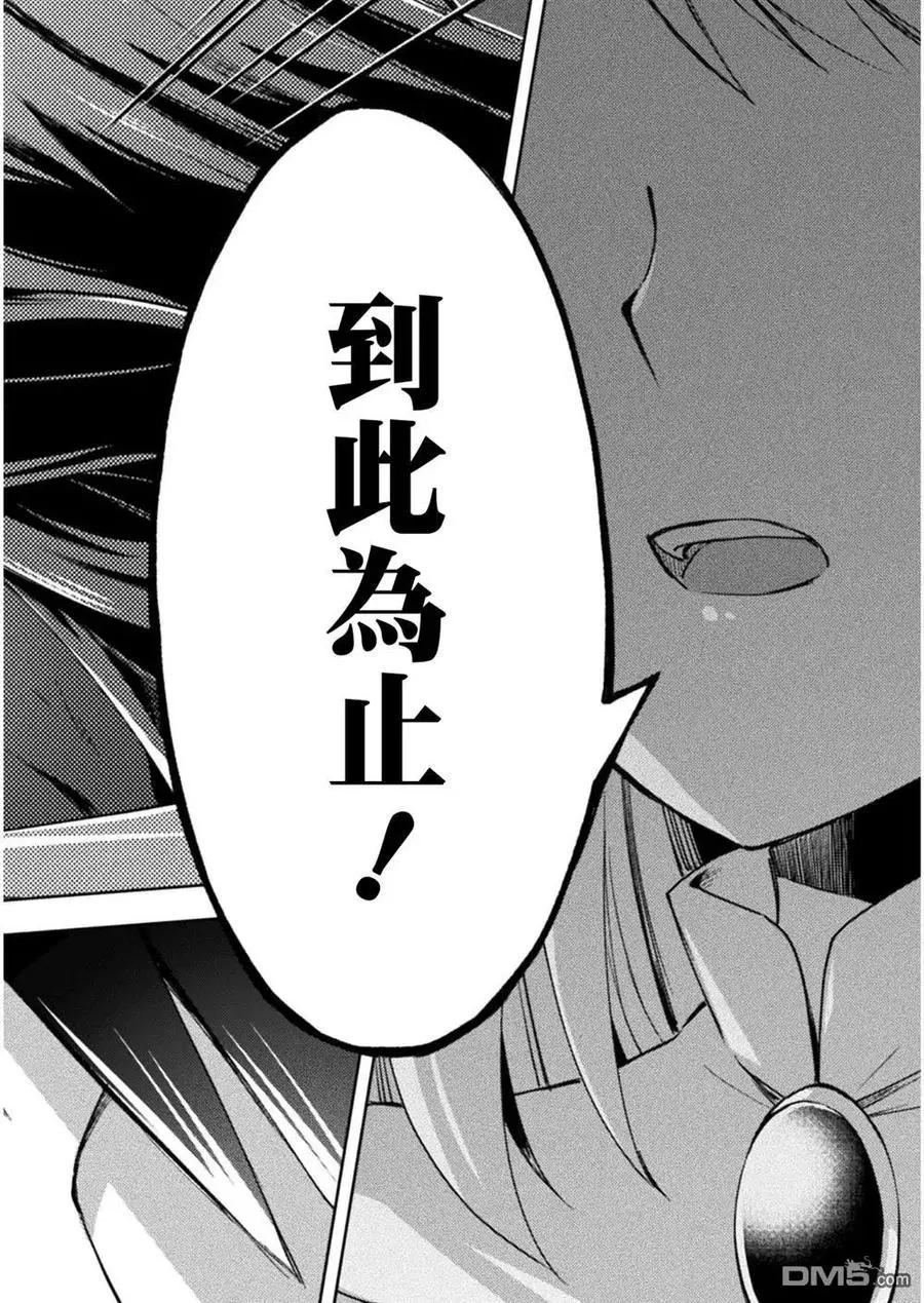 《宅在魔王城堡的原勇者》第29话 第16页