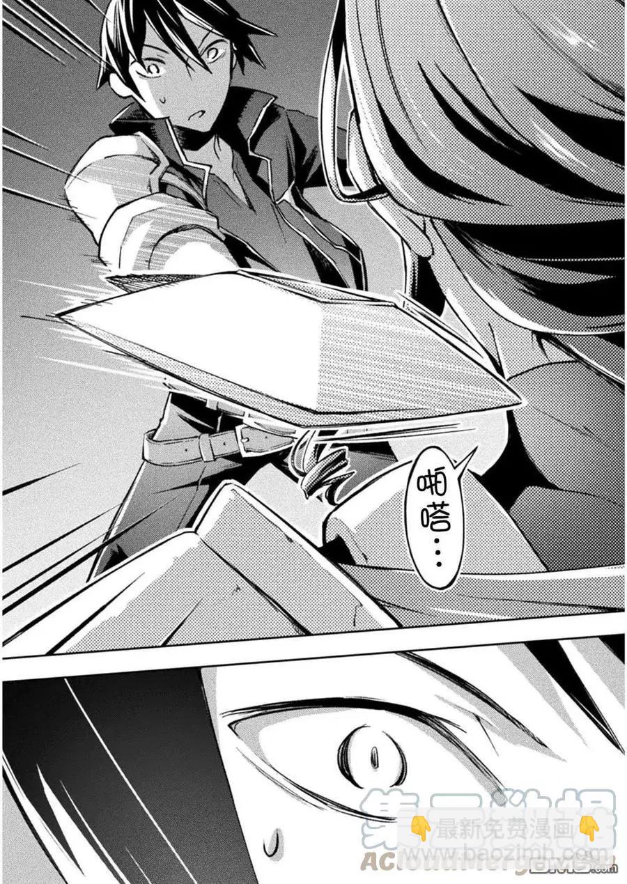 《宅在魔王城堡的原勇者》第29话 第17页