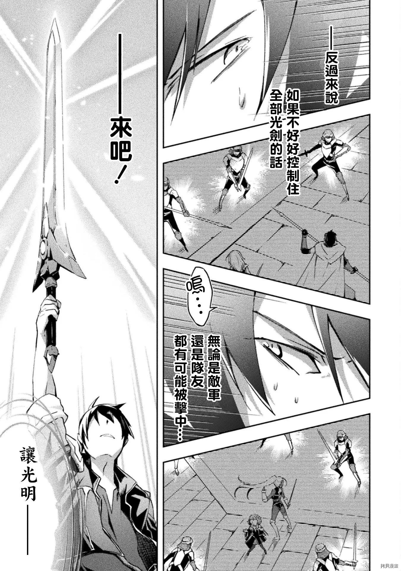 《宅在魔王城堡的原勇者》第31话 第13页