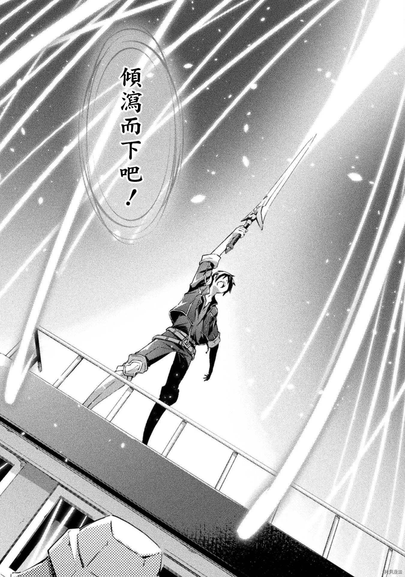 《宅在魔王城堡的原勇者》第31话 第14页