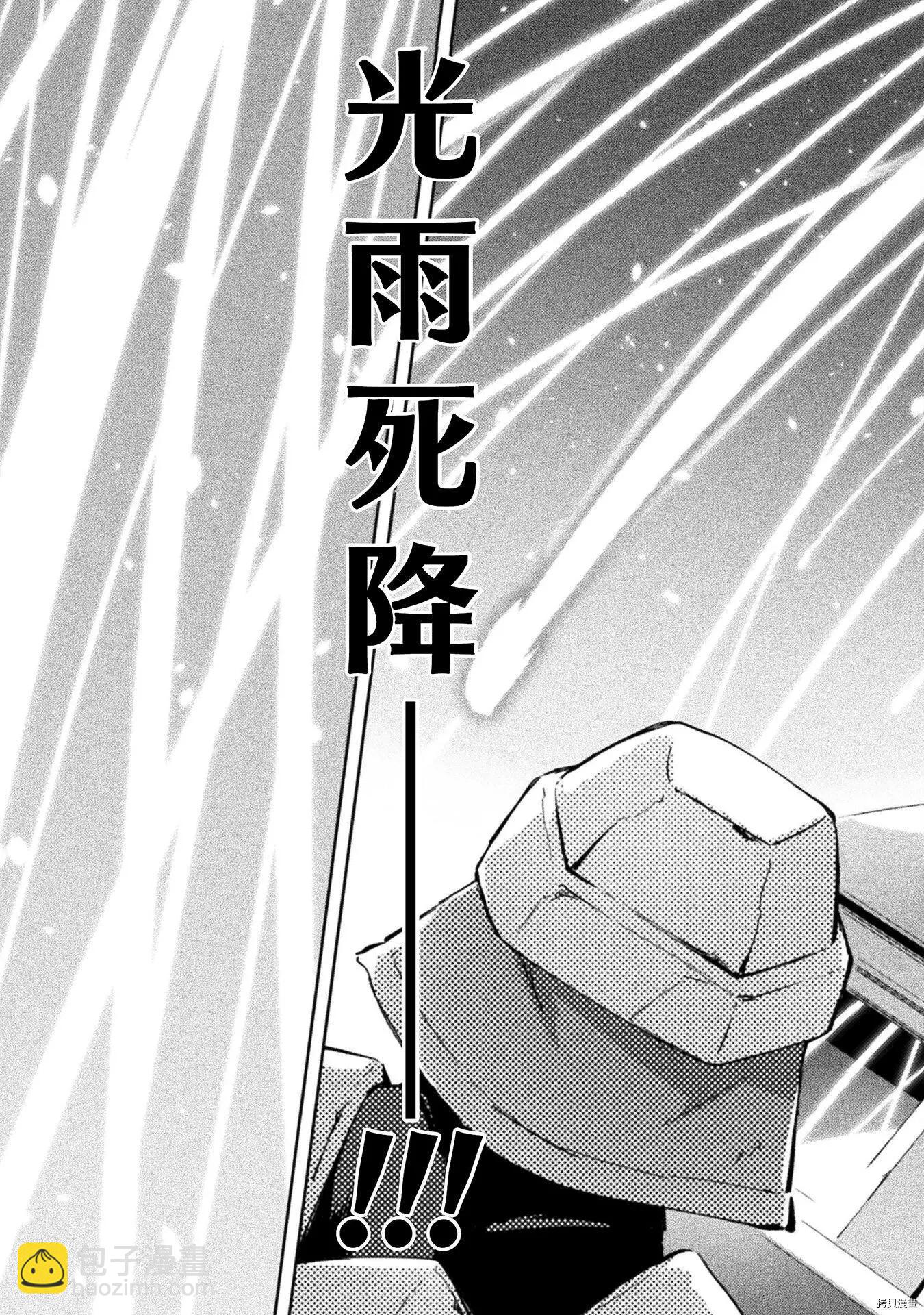 《宅在魔王城堡的原勇者》第31话 第15页