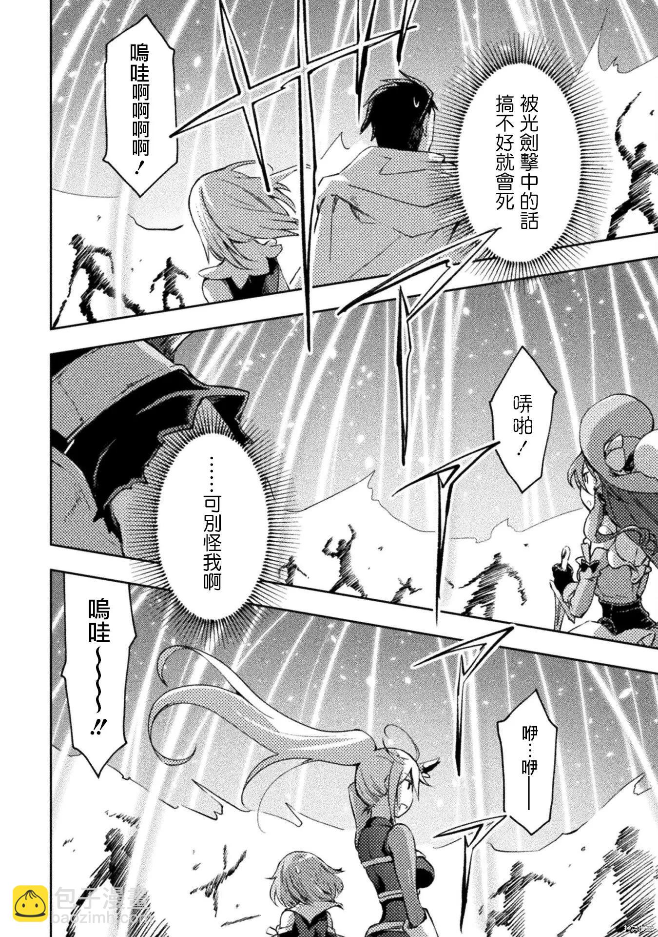 《宅在魔王城堡的原勇者》第31话 第16页