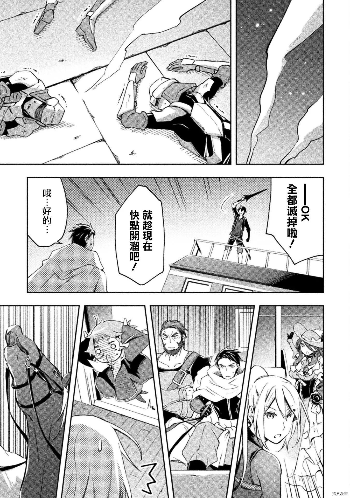 《宅在魔王城堡的原勇者》第31话 第17页