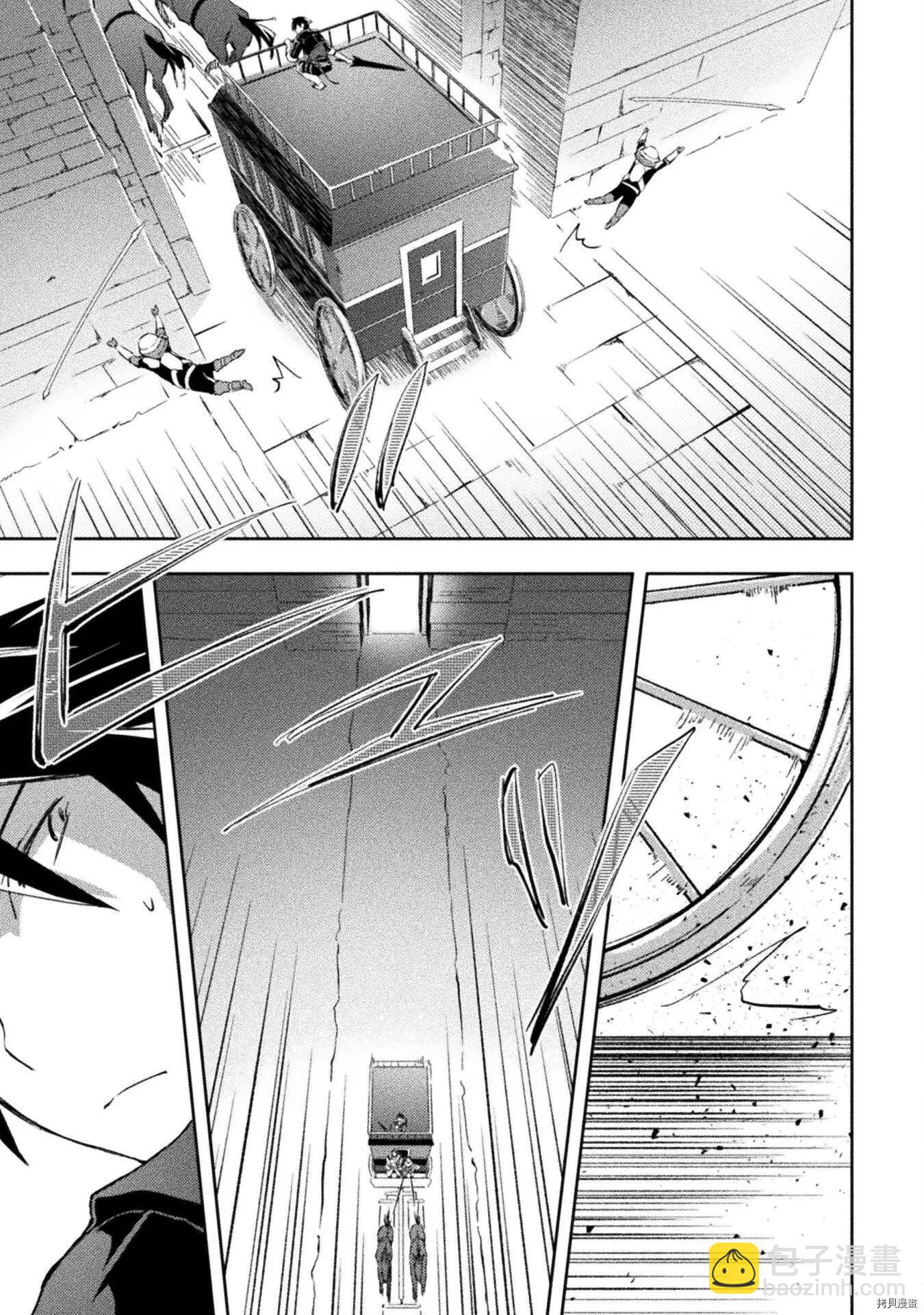 《宅在魔王城堡的原勇者》第31话 第19页