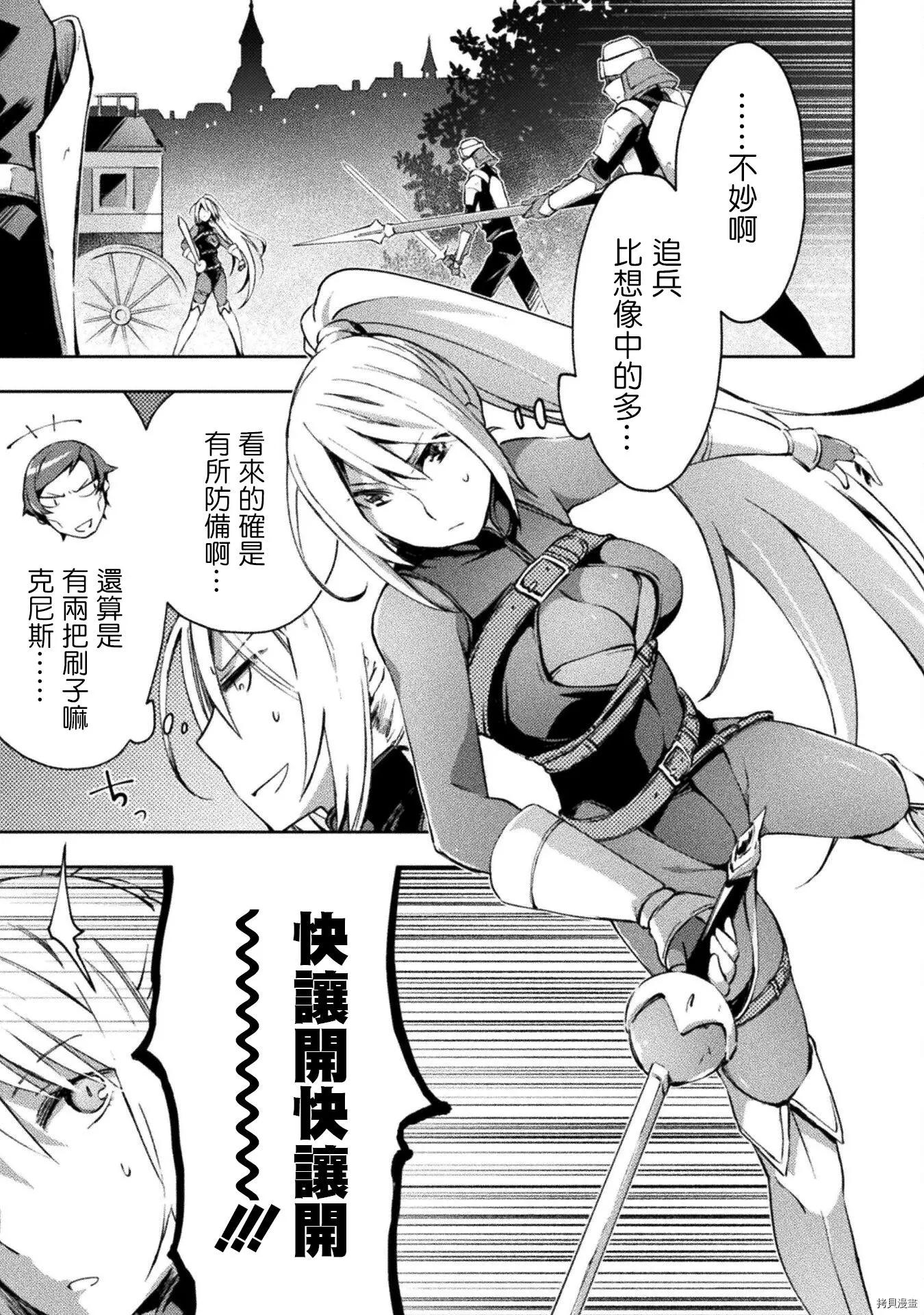 《宅在魔王城堡的原勇者》第31话 第1页