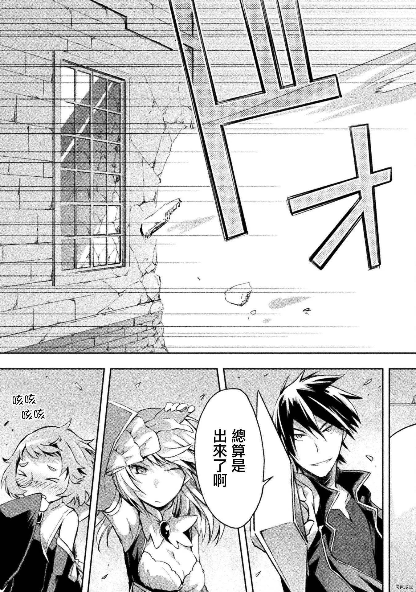 《宅在魔王城堡的原勇者》第31话 第3页