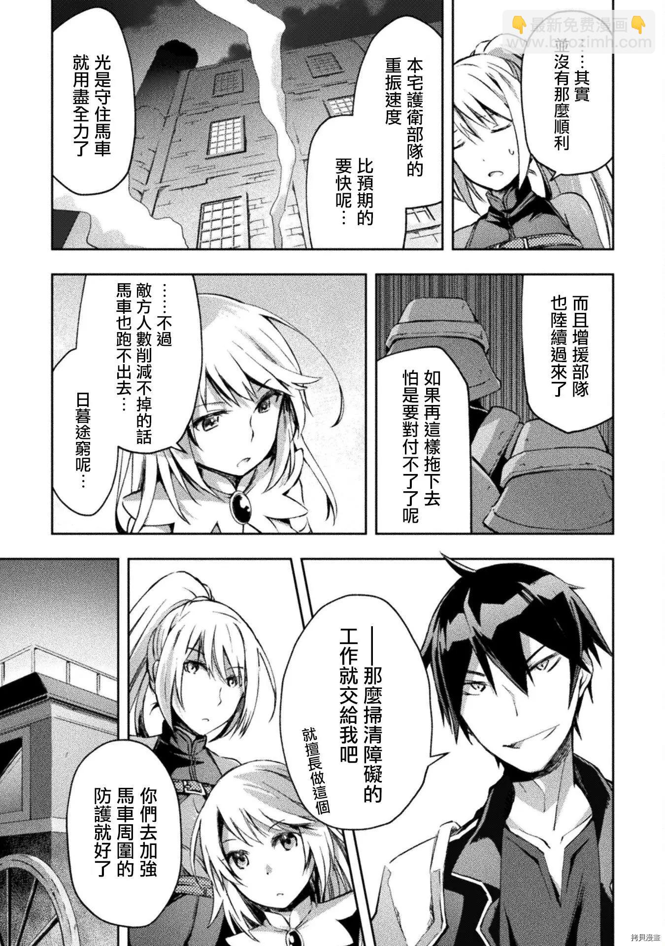 《宅在魔王城堡的原勇者》第31话 第5页