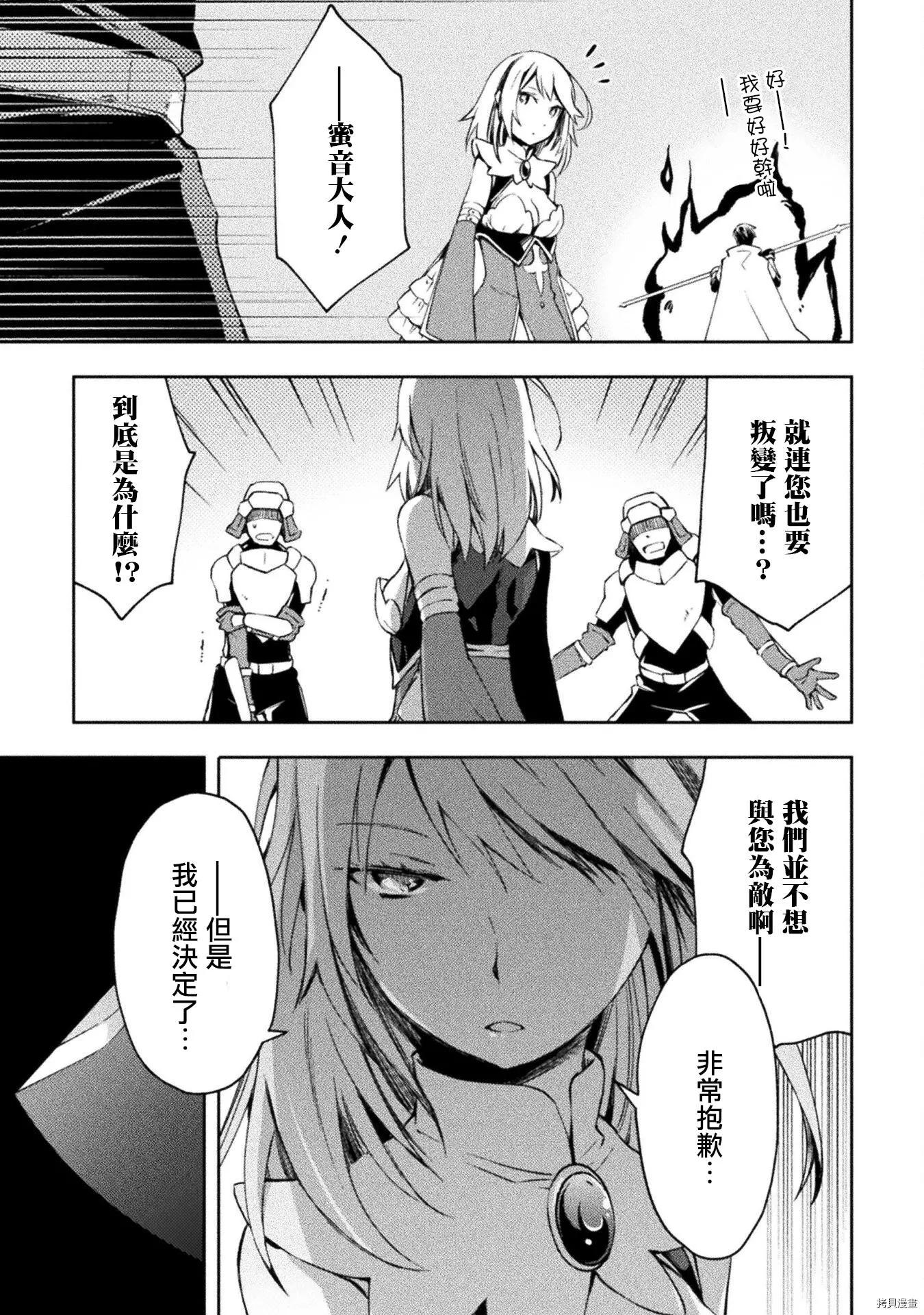 《宅在魔王城堡的原勇者》第31话 第9页