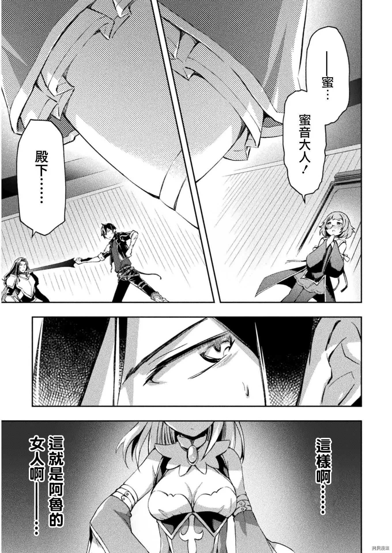 《宅在魔王城堡的原勇者》第30话 第1页