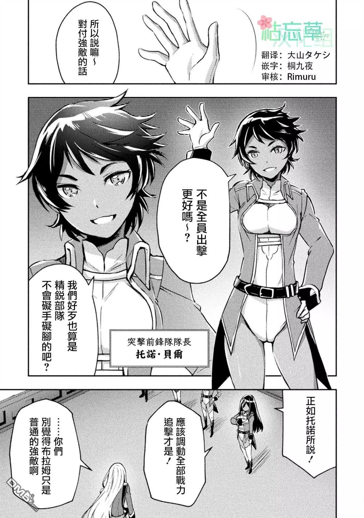 《宅在魔王城堡的原勇者》第32话 第13页
