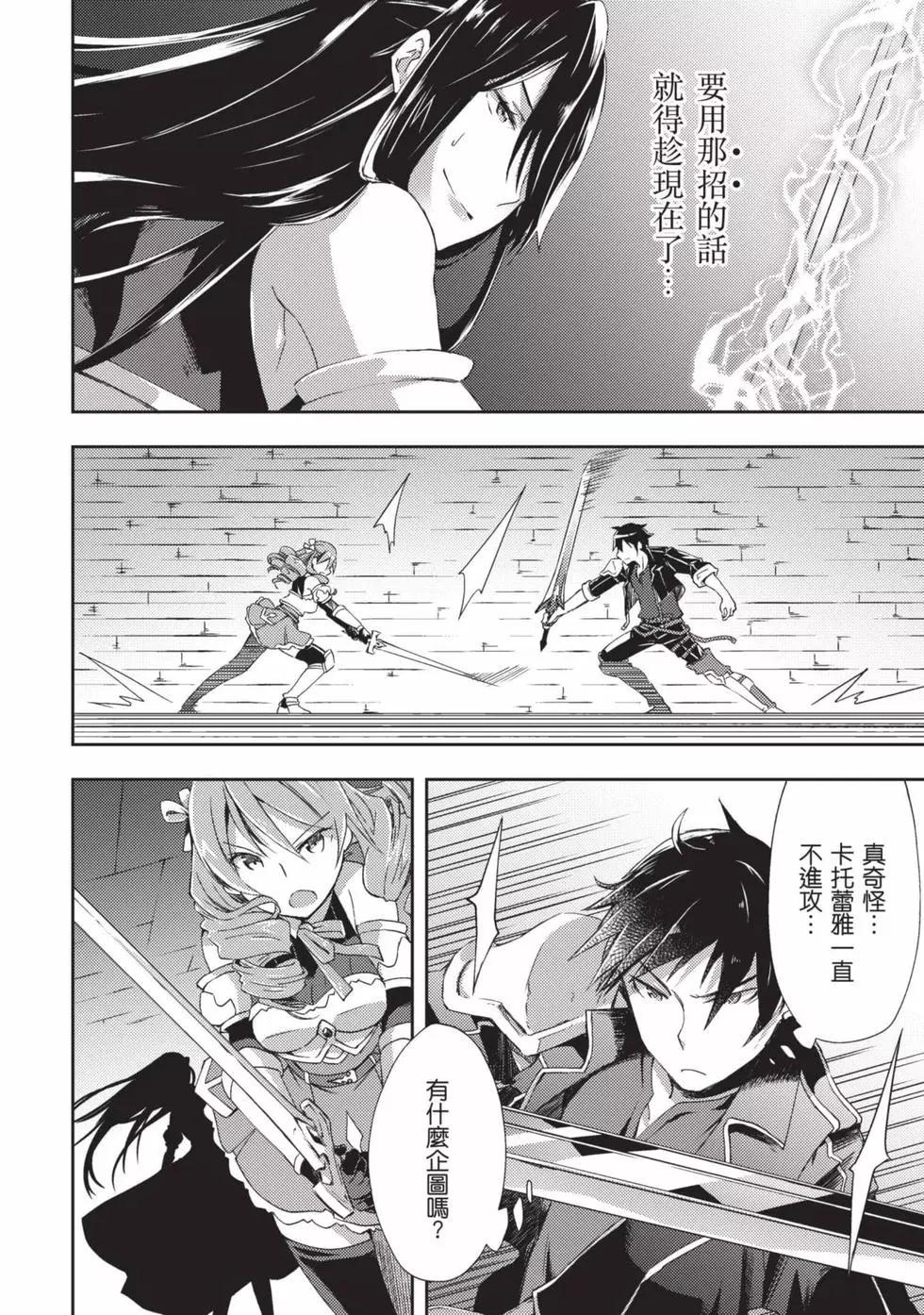 《宅在魔王城堡的原勇者》第02卷 第13页