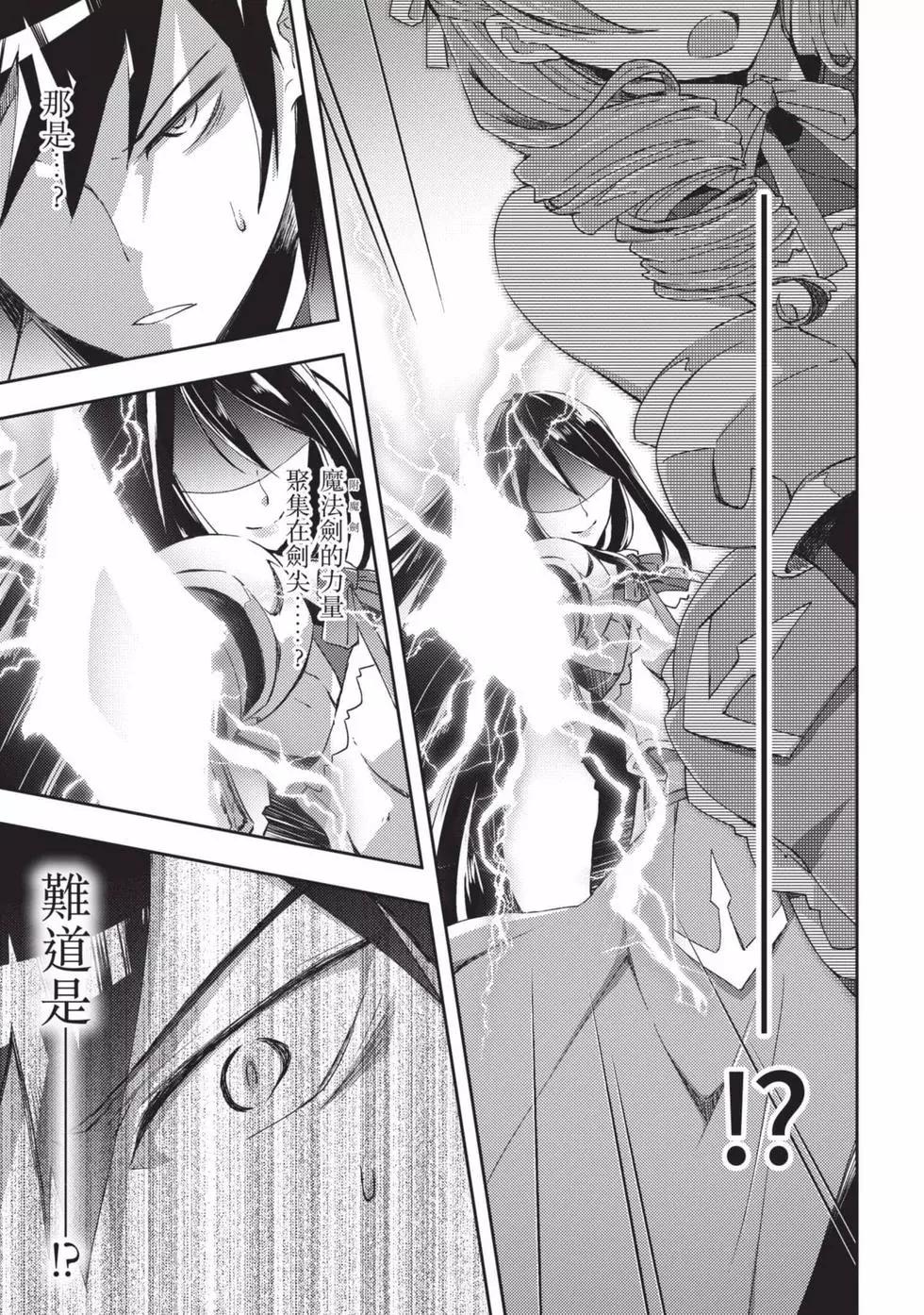 《宅在魔王城堡的原勇者》第02卷 第14页