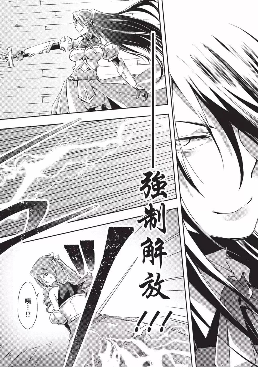 《宅在魔王城堡的原勇者》第02卷 第15页
