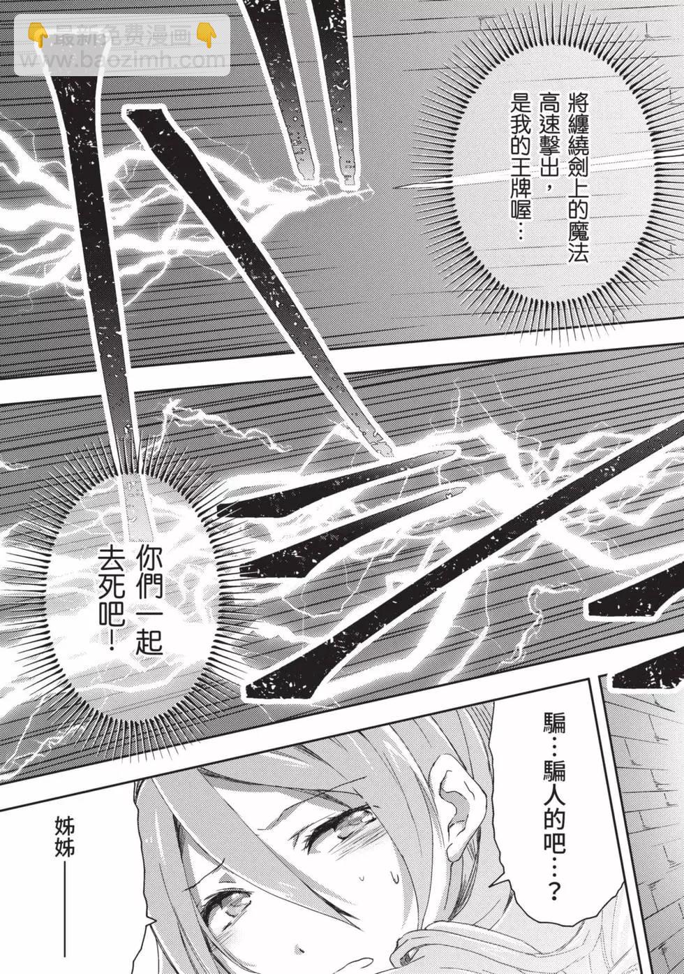 《宅在魔王城堡的原勇者》第02卷 第16页