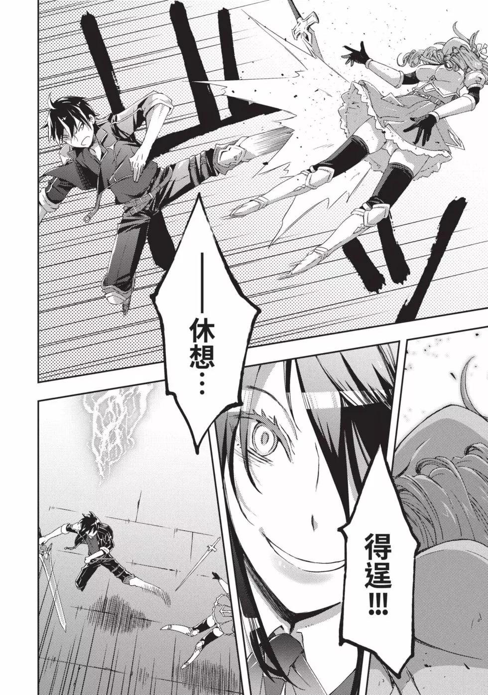 《宅在魔王城堡的原勇者》第02卷 第17页