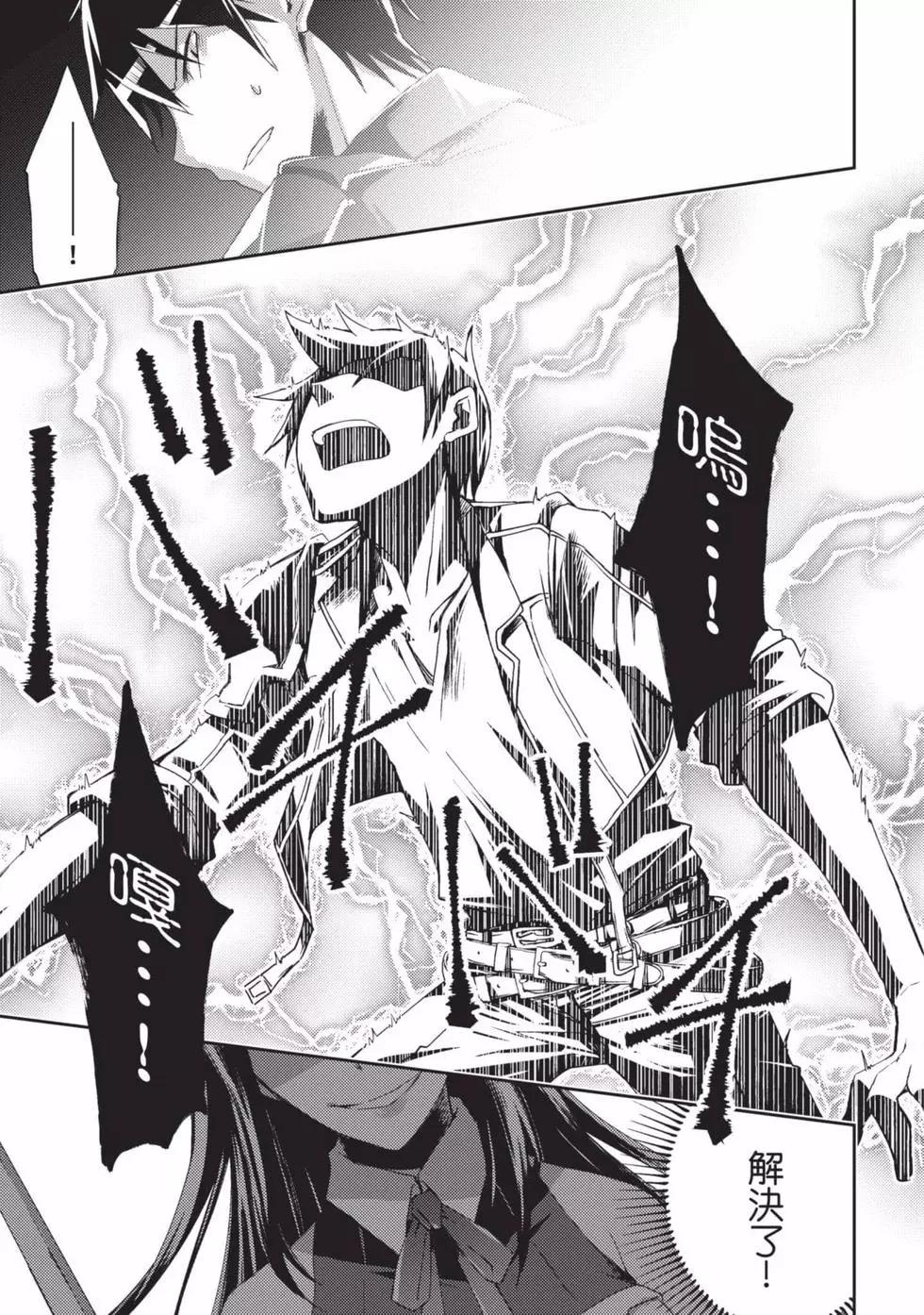 《宅在魔王城堡的原勇者》第02卷 第18页