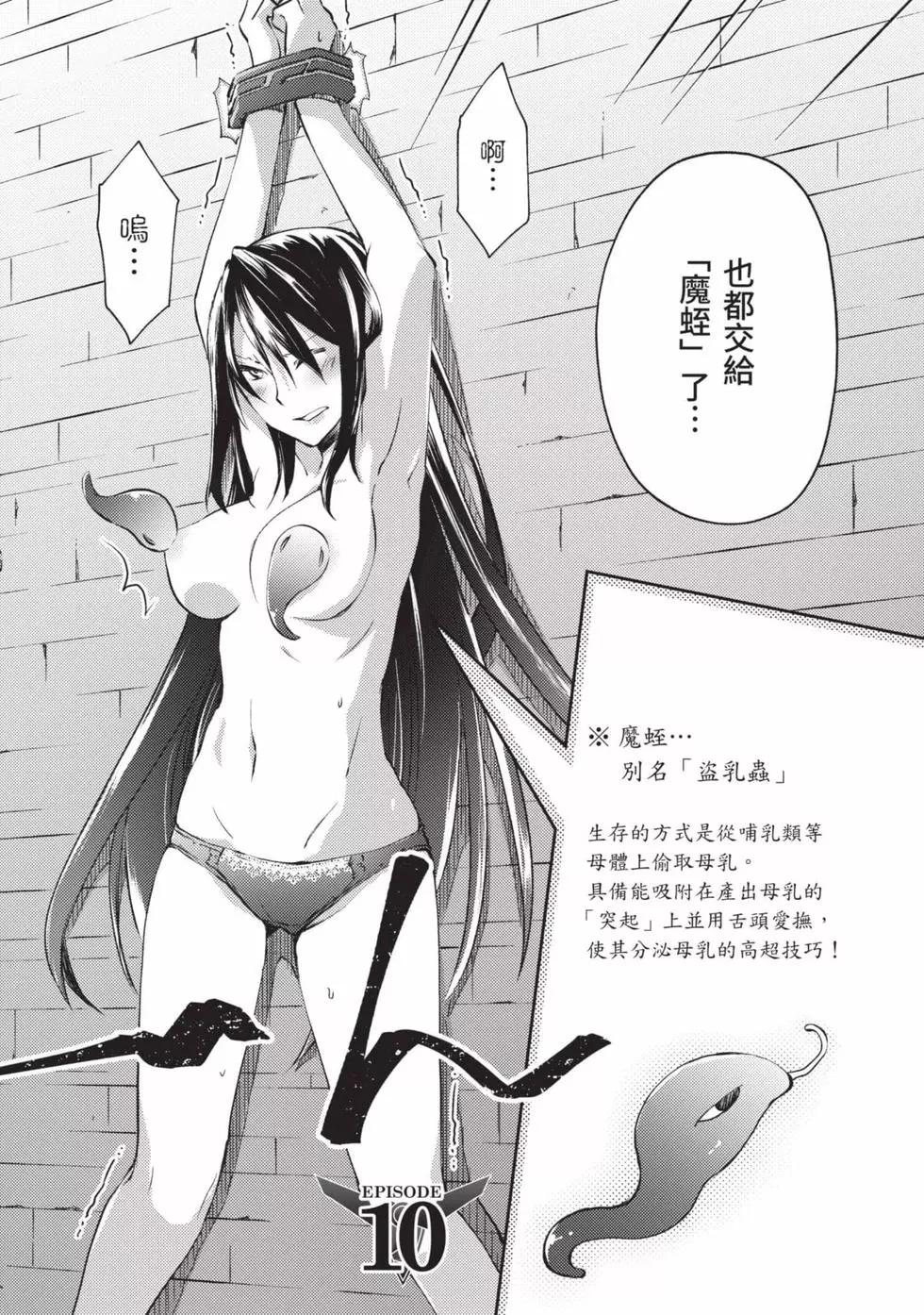 《宅在魔王城堡的原勇者》第02卷 第27页