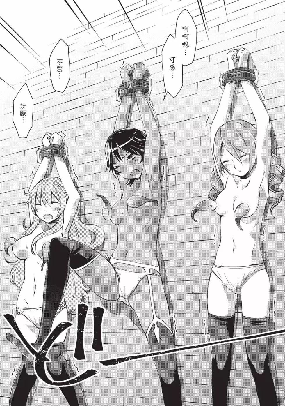 《宅在魔王城堡的原勇者》第02卷 第28页