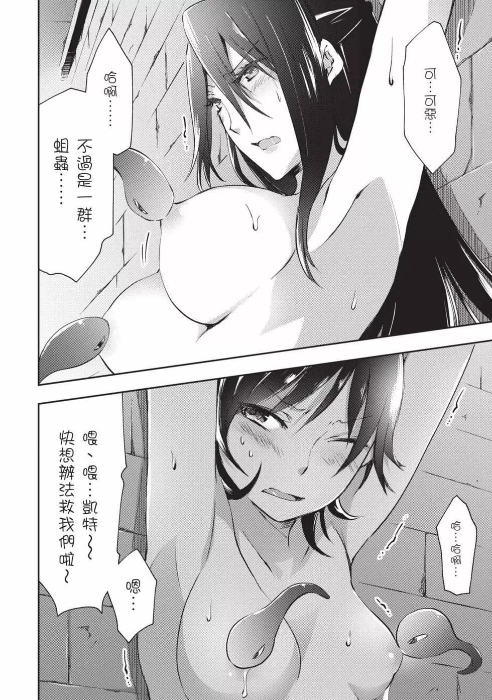 《宅在魔王城堡的原勇者》第02卷 第29页