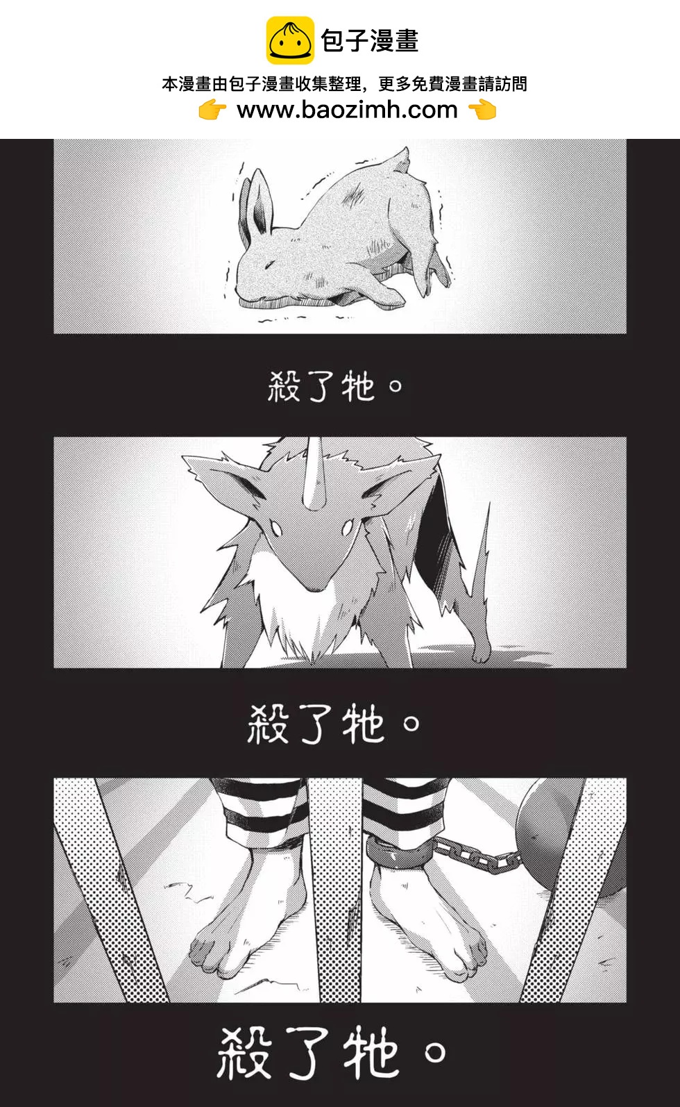 《宅在魔王城堡的原勇者》第02卷 第2页