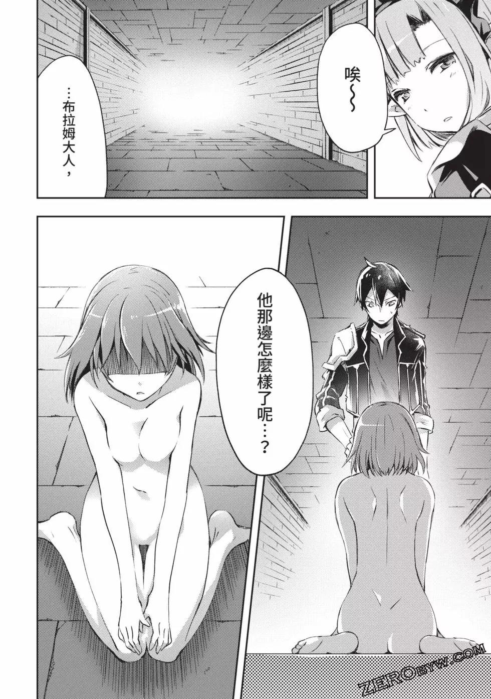 《宅在魔王城堡的原勇者》第02卷 第31页
