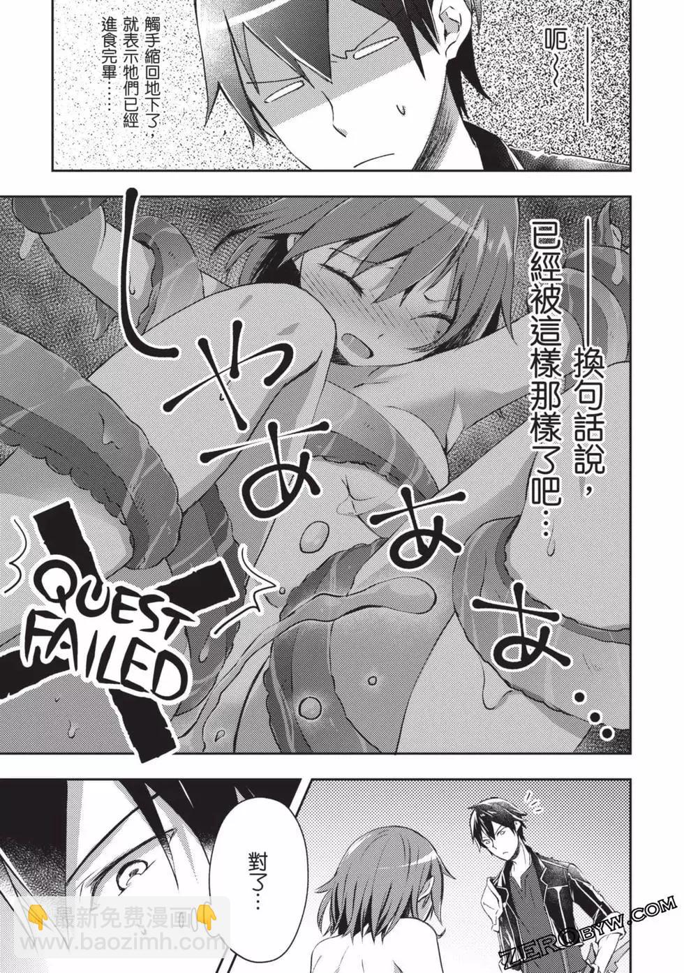 《宅在魔王城堡的原勇者》第02卷 第32页