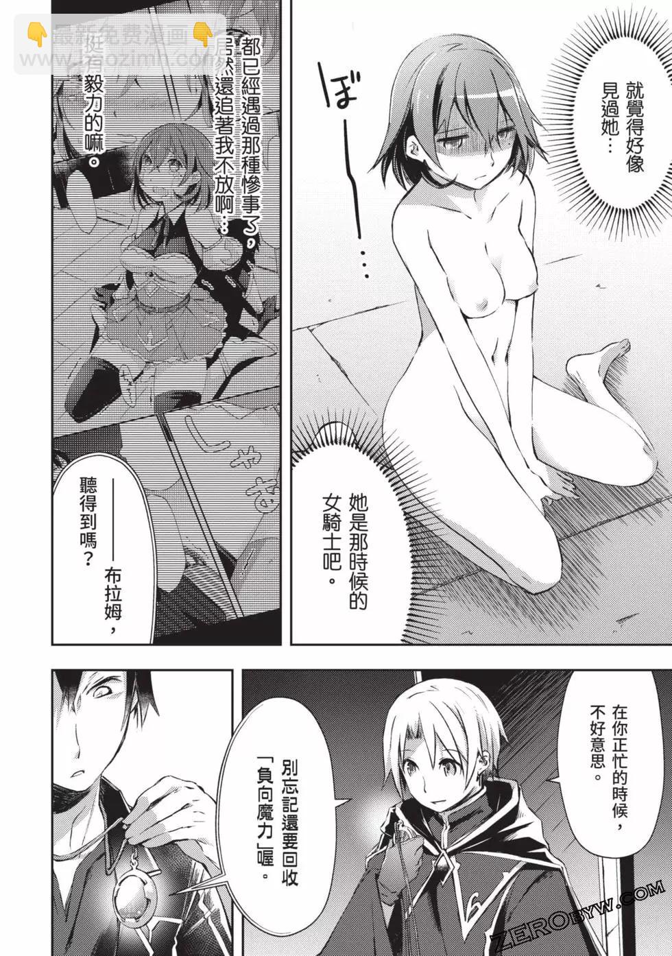 《宅在魔王城堡的原勇者》第02卷 第33页