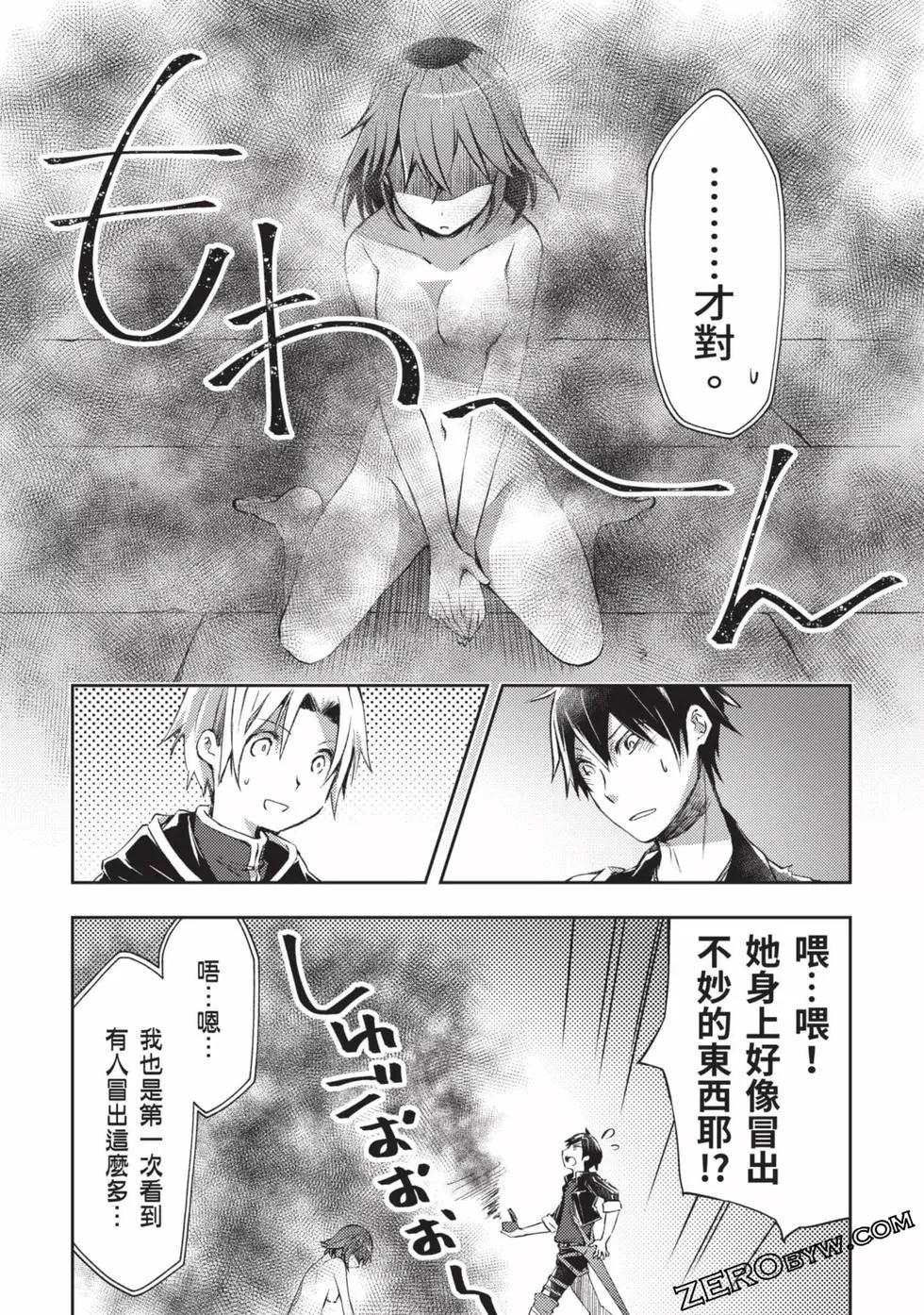 《宅在魔王城堡的原勇者》第02卷 第35页