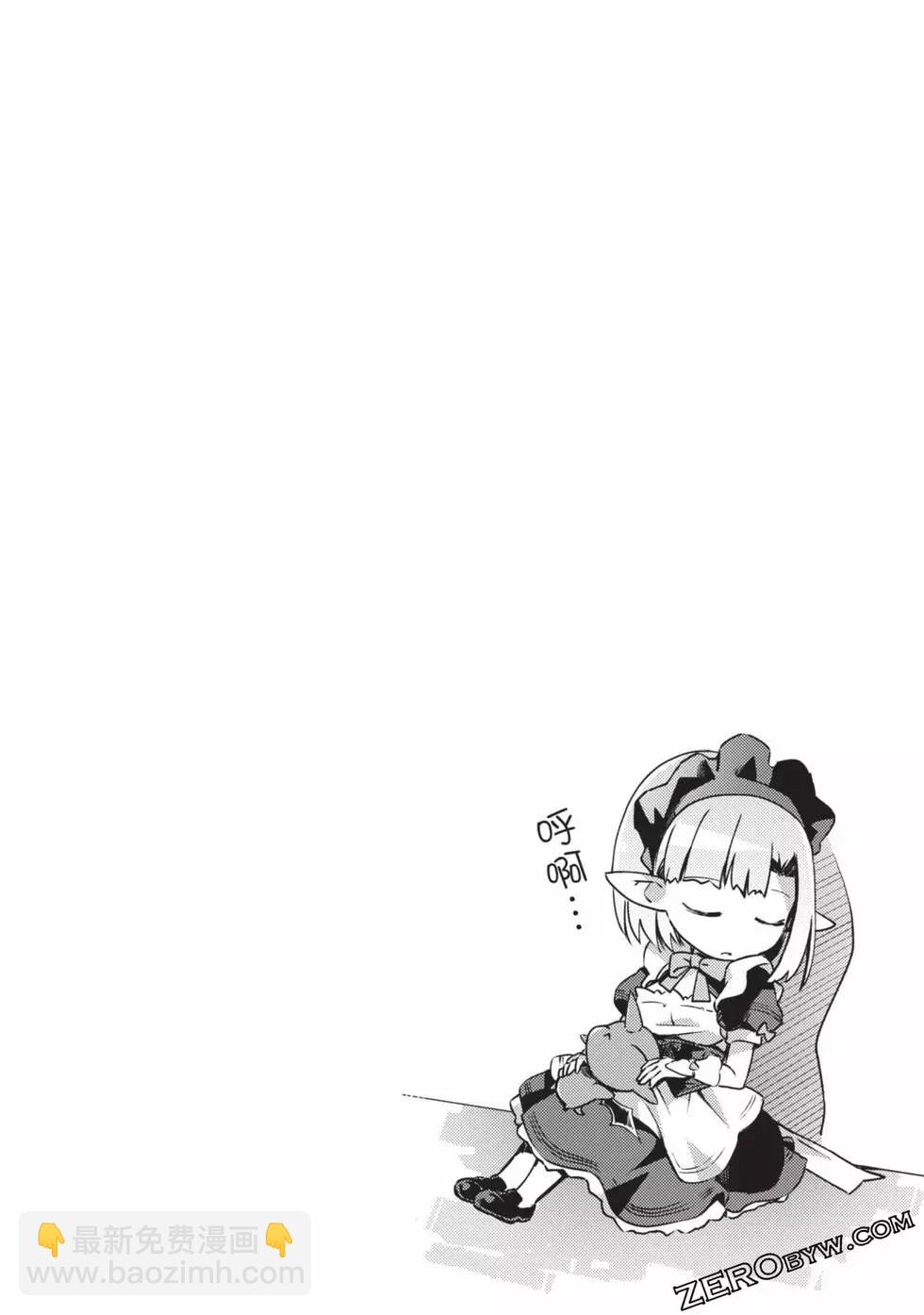 《宅在魔王城堡的原勇者》第02卷 第47页