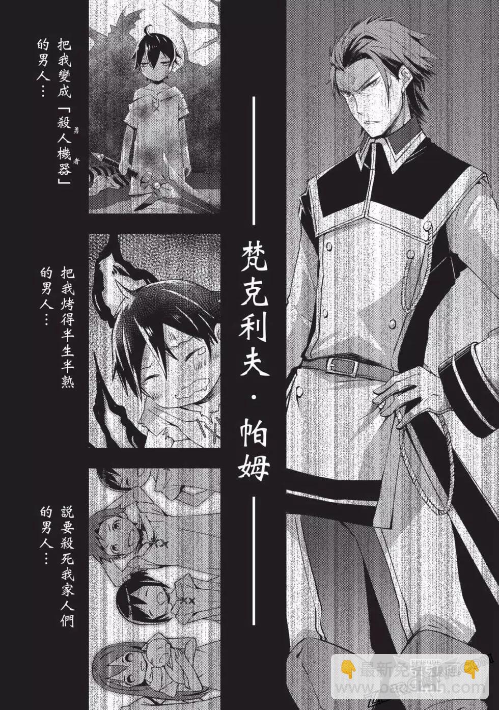 《宅在魔王城堡的原勇者》第02卷 第48页