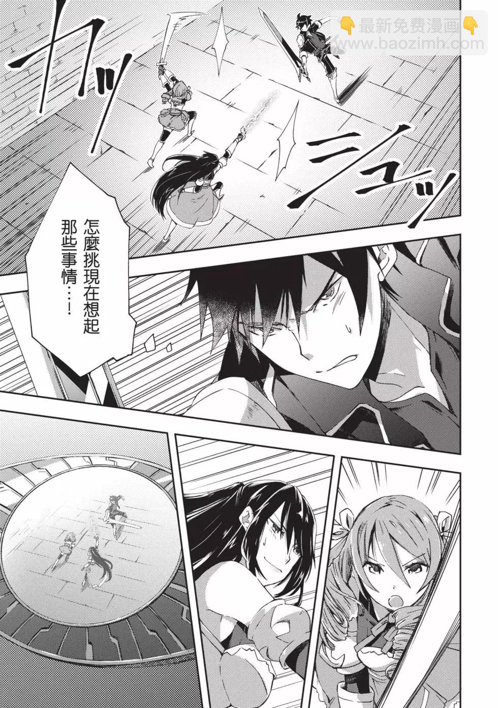 《宅在魔王城堡的原勇者》第02卷 第4页