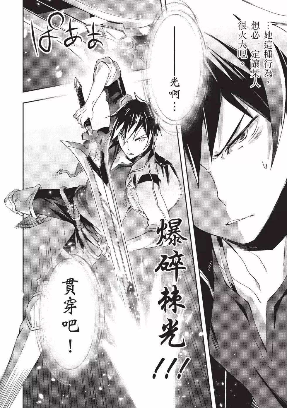 《宅在魔王城堡的原勇者》第02卷 第9页