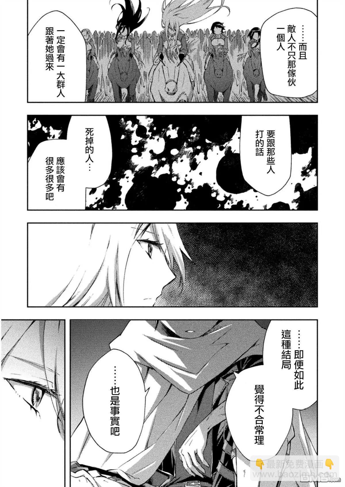 《宅在魔王城堡的原勇者》第33话 第13页
