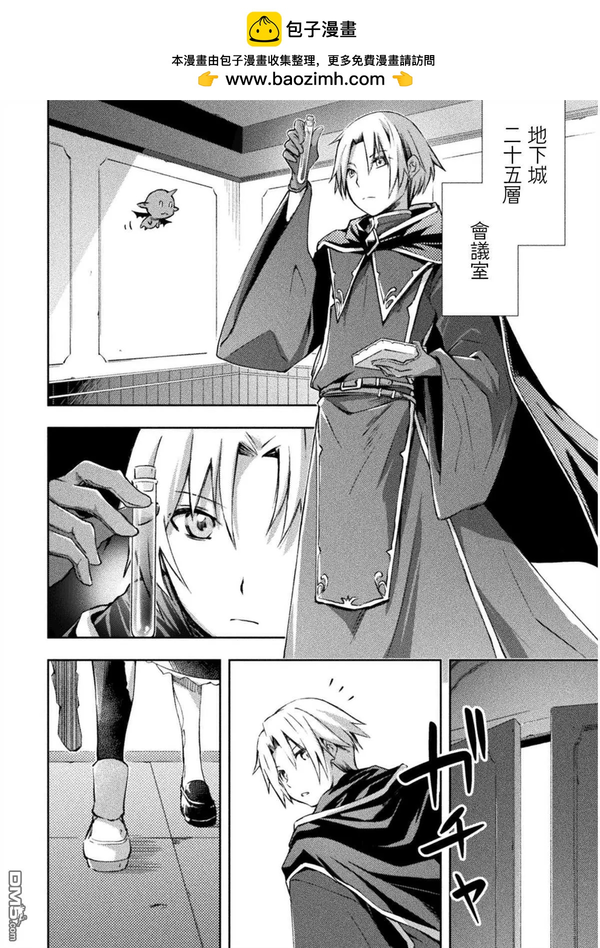 《宅在魔王城堡的原勇者》第33话 第2页