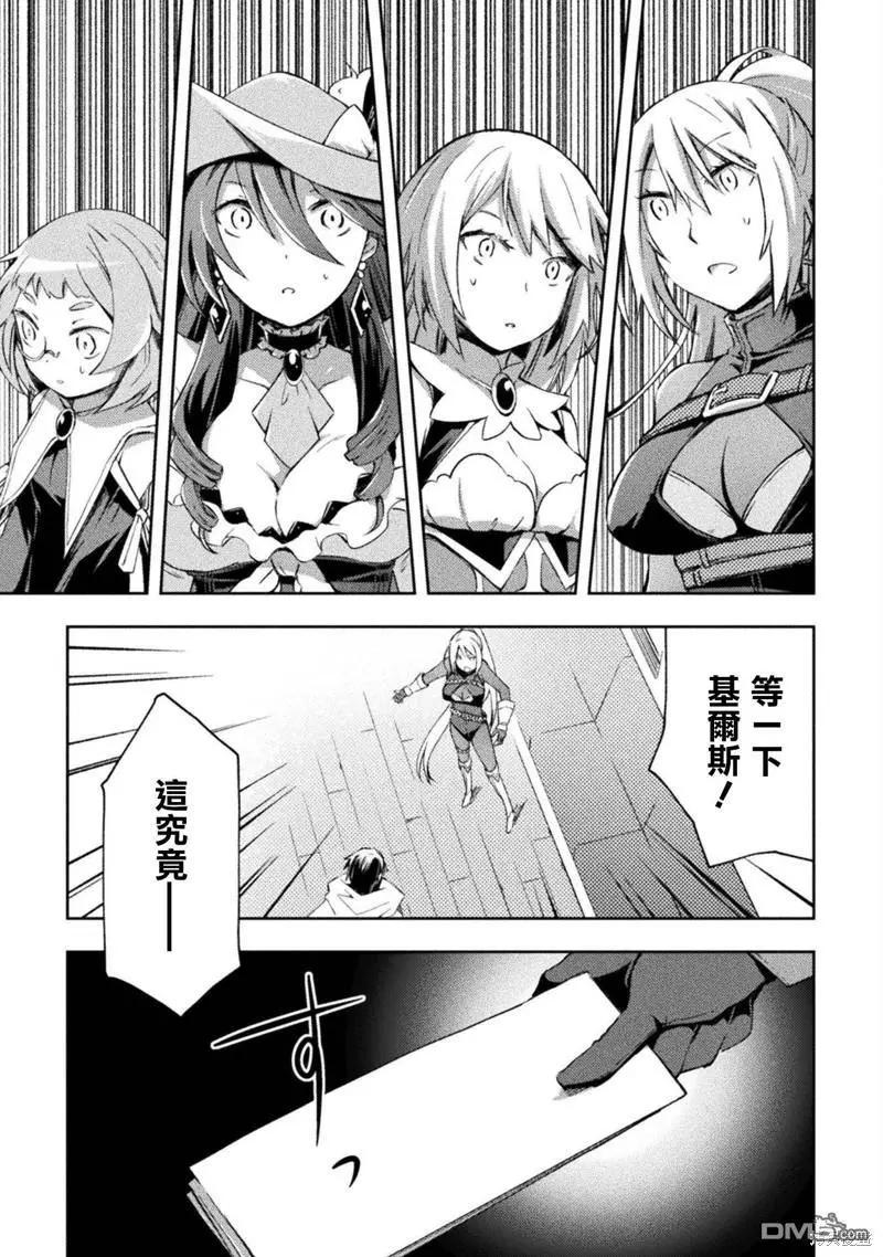 《宅在魔王城堡的原勇者》第35话 第11页