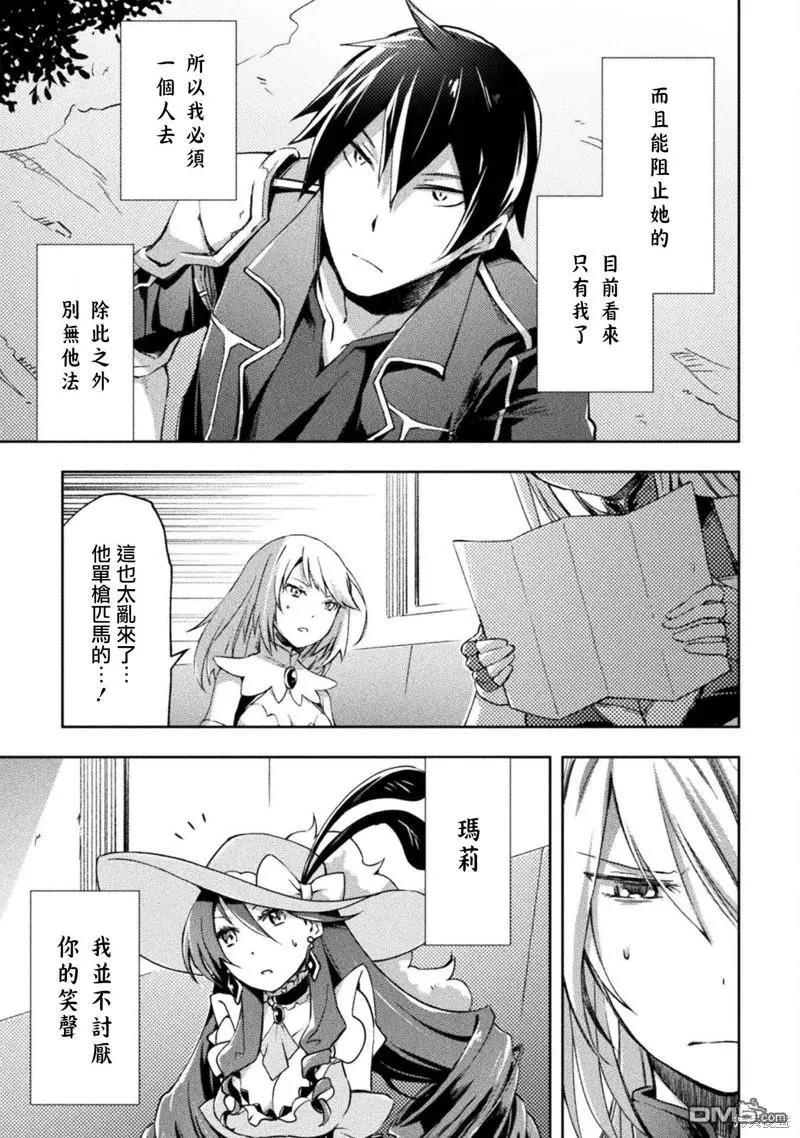 《宅在魔王城堡的原勇者》第35话 第13页