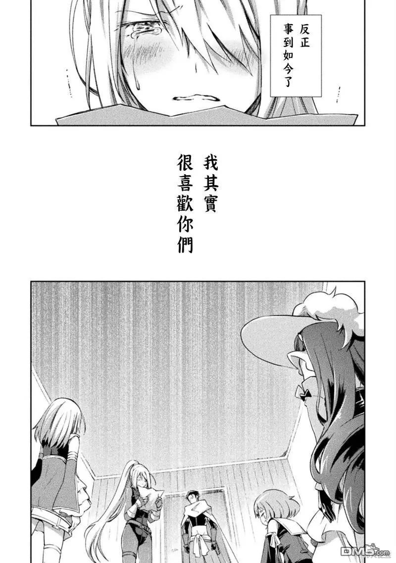 《宅在魔王城堡的原勇者》第35话 第17页