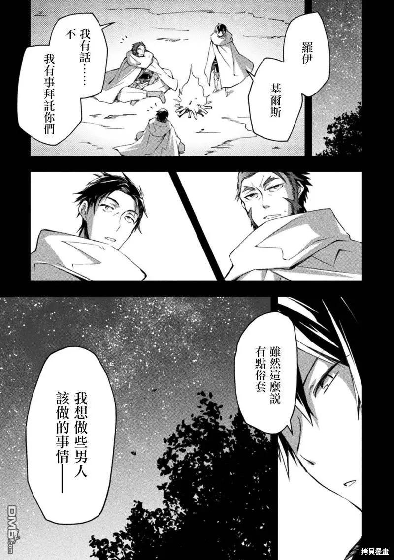 《宅在魔王城堡的原勇者》第35话 第1页
