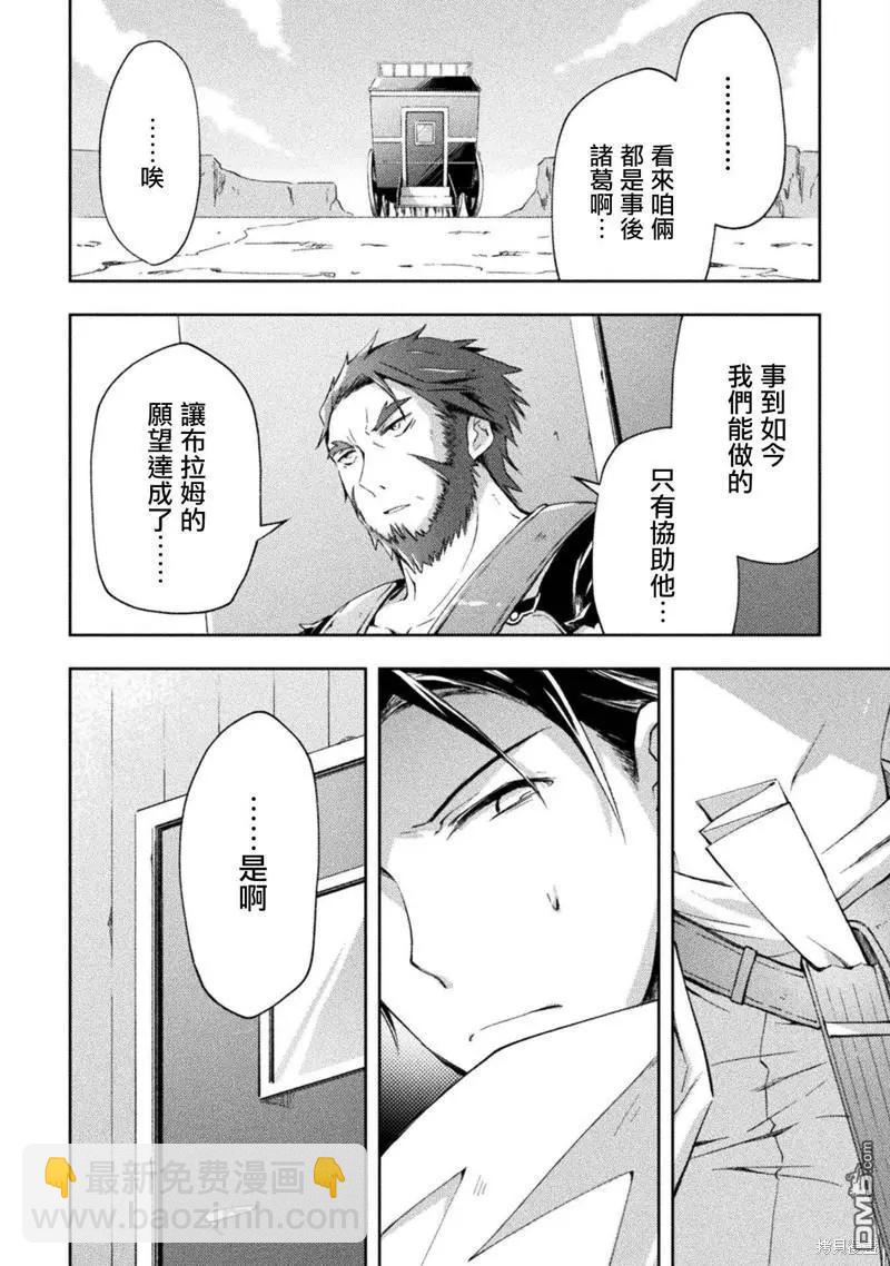《宅在魔王城堡的原勇者》第35话 第6页