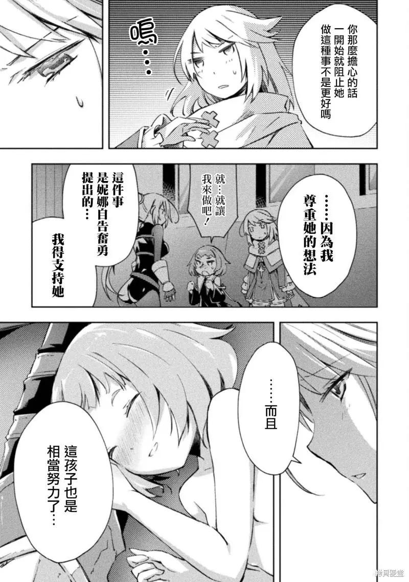 《宅在魔王城堡的原勇者》第34话 第13页