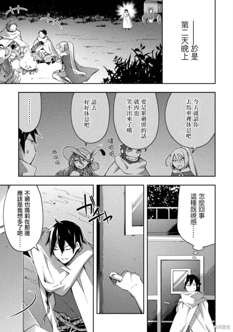 《宅在魔王城堡的原勇者》第34话 第1页