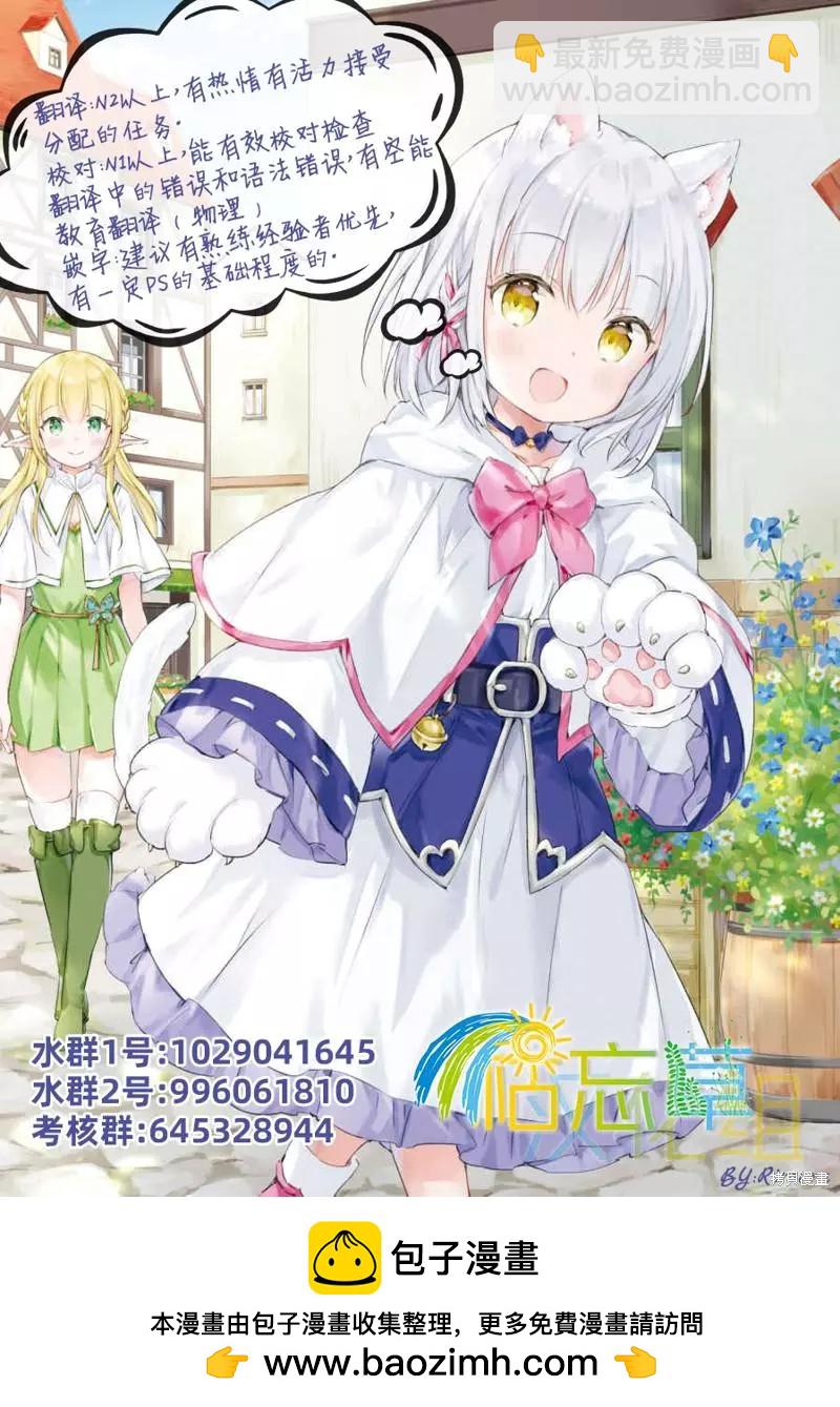 《宅在魔王城堡的原勇者》第34话 第22页