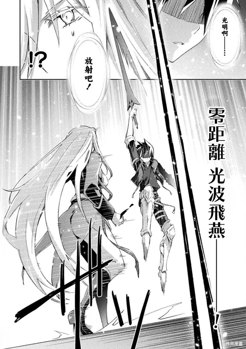 《宅在魔王城堡的原勇者》第38话 第11页