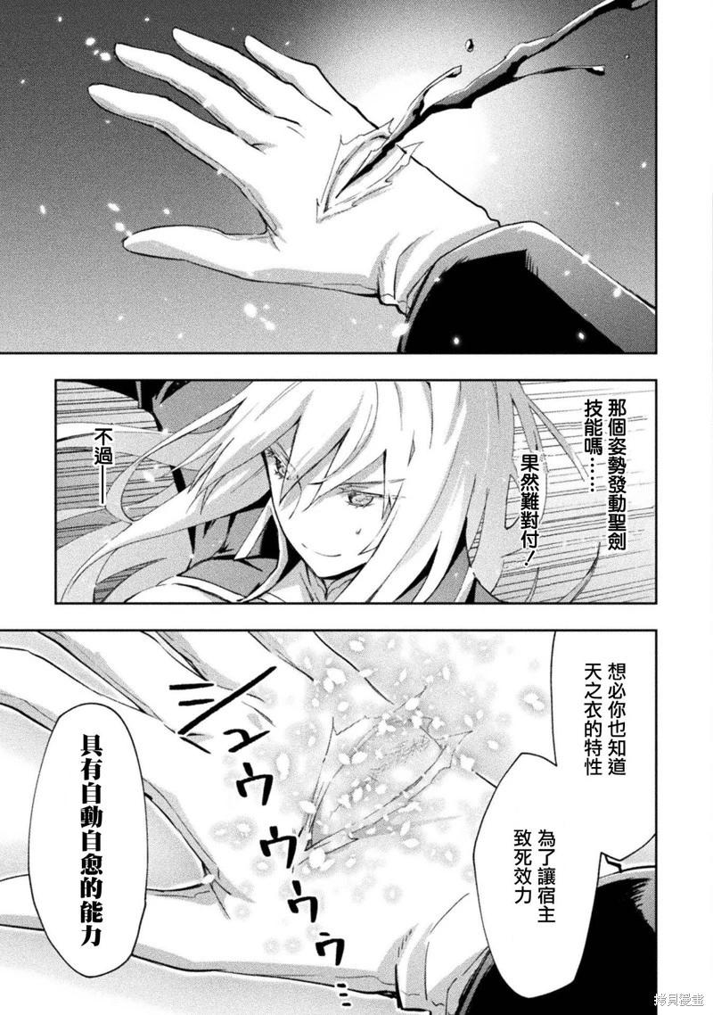 《宅在魔王城堡的原勇者》第38话 第12页
