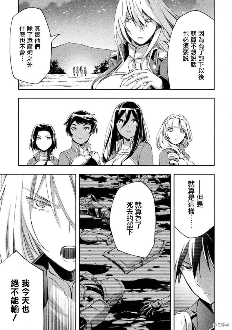 《宅在魔王城堡的原勇者》第38话 第16页