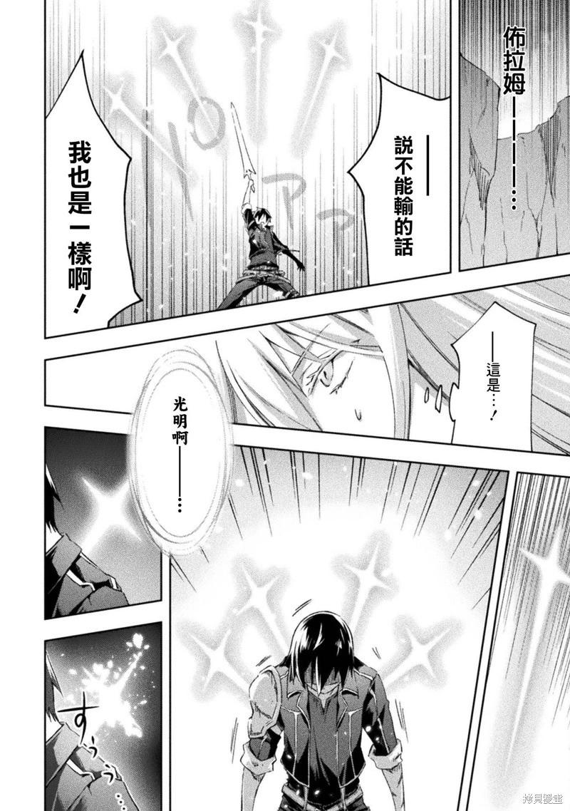 《宅在魔王城堡的原勇者》第38话 第19页