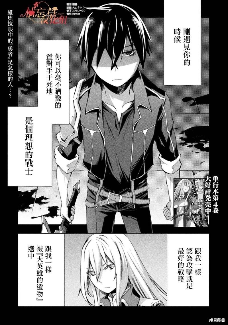 《宅在魔王城堡的原勇者》第38话 第1页