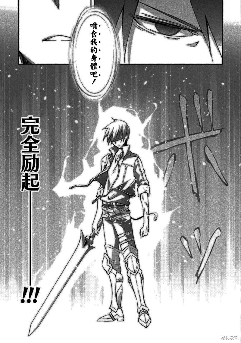 《宅在魔王城堡的原勇者》第38话 第20页